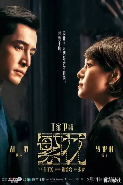 雾港档案 私人电影网 刑侦剧集封面